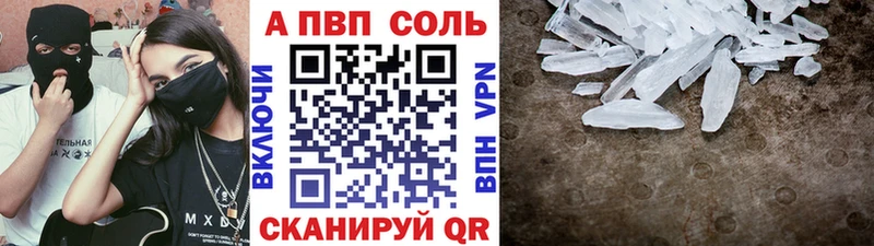 A-PVP VHQ  Красноперекопск 
