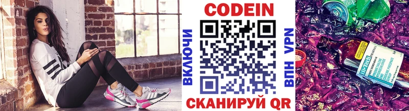 где купить наркоту  Красноперекопск  Кодеин Purple Drank 