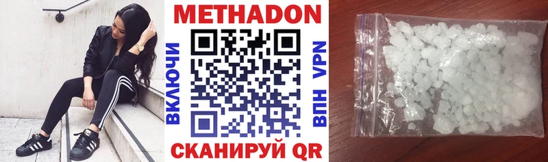 Метадон methadone  Красноперекопск 